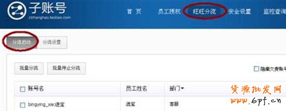 店鋪怎么設置懸浮旺旺 店鋪怎么設置懸浮旺旺