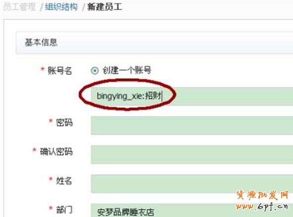 店鋪怎么設置懸浮旺旺 店鋪怎么設置懸浮旺旺