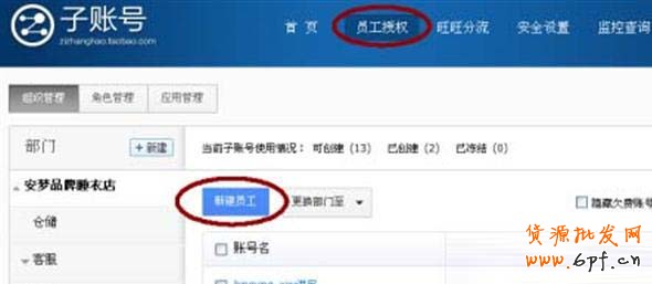 店鋪怎么設置懸浮旺旺 店鋪怎么設置懸浮旺旺