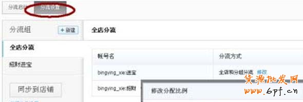 店鋪怎么設置懸浮旺旺 店鋪怎么設置懸浮旺旺