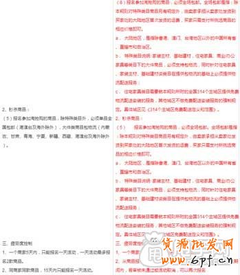 手機(jī)淘搶購(gòu)