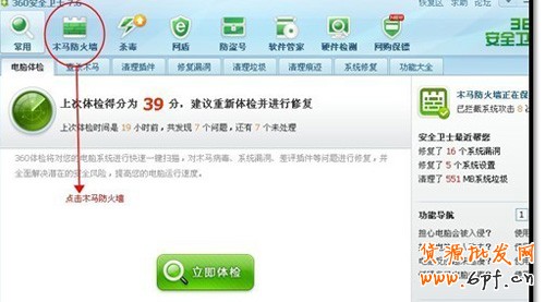 淘寶開店流程之360信任設(shè)置1