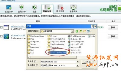 淘寶開店流程之360信任設(shè)置3