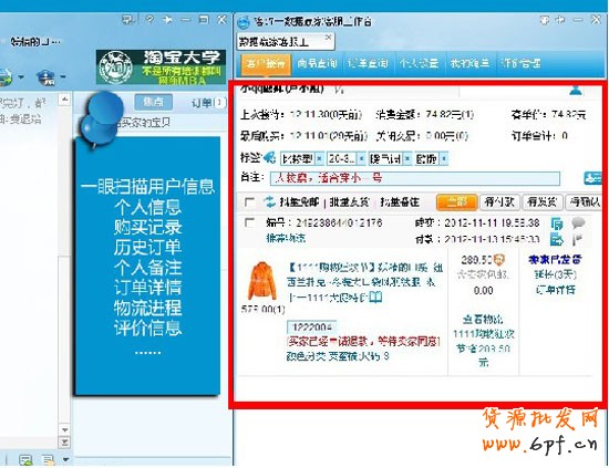 客服技巧4 客服技巧4