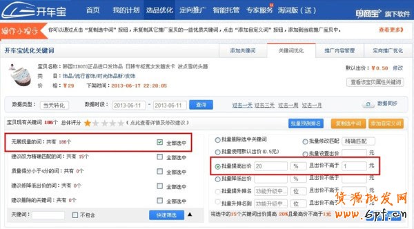 淘寶新手如何開車更高效更省油 淘寶新手如何開車更高效更省油