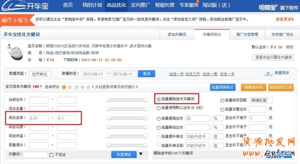 淘寶新手如何開車更高效更省油 淘寶新手如何開車更高效更省油