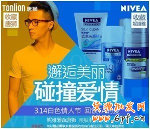 聯合營銷，找準你的Mr.Right4