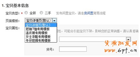 旺鋪寶貝詳情3 旺鋪寶貝詳情3