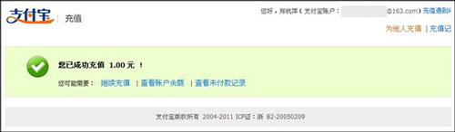 招商銀行支付寶充值 招商銀行支付寶充值