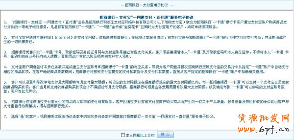 招商銀行支付寶卡通5 招商銀行支付寶卡通5
