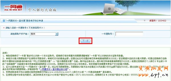 招商銀行支付寶卡通6 招商銀行支付寶卡通6