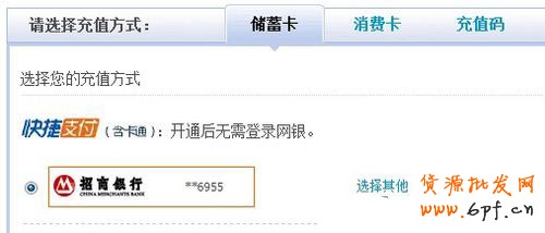 銀行卡充值支付寶3 銀行卡充值支付寶3