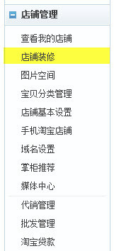 關聯銷售利器 同類寶貝推薦設置3 關聯銷售利器 同類寶貝推薦設置3