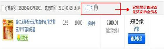 破解騙子 破解騙子
