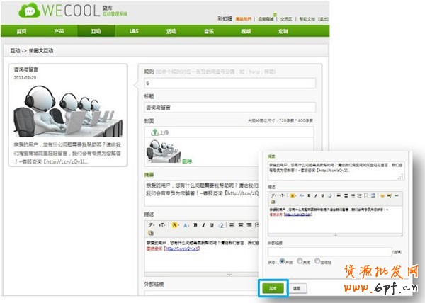 網店怎樣“煲”好微信營銷這鍋“湯”6