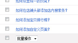 3分鐘,讓寶貝信息更清晰7 3分鐘,讓寶貝信息更清晰7
