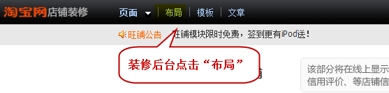 頁(yè)頭設(shè)計(jì) 快速吸引進(jìn)店買(mǎi)家11