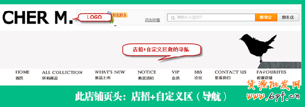 頁(yè)頭設(shè)計(jì) 快速吸引進(jìn)店買(mǎi)家5