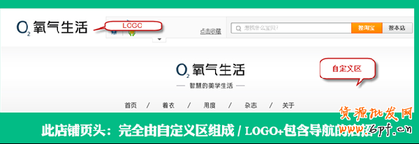 頁(yè)頭設(shè)計(jì) 快速吸引進(jìn)店買(mǎi)家4