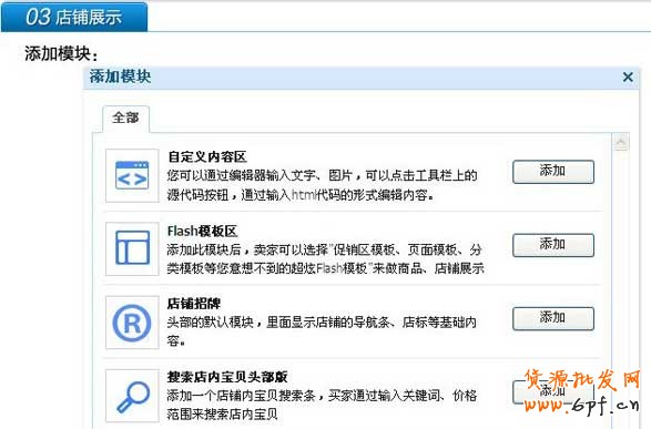 店鋪優(yōu)惠券