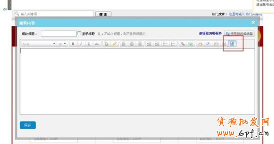 淘金幣模板使用步驟3