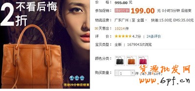 淘寶網店鉆石展位效果1