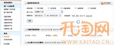 淘寶直通車技巧