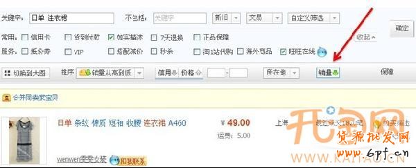 淘寶秒殺 淘寶秒殺