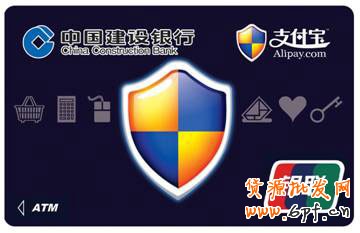 建設銀行支付寶龍卡 1 建設銀行支付寶龍卡 1