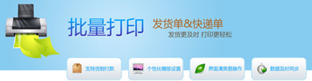 淘寶開(kāi)店流程之批量打印
