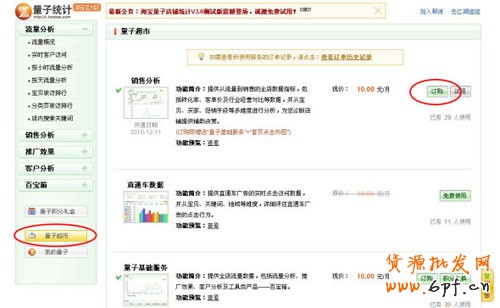 量子統(tǒng)計(jì)如何訂購２