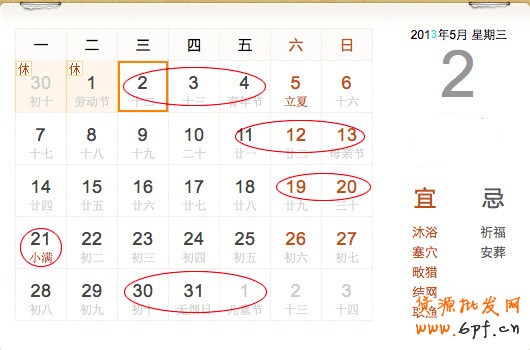 迎合消費心理 打好節日促銷牌5