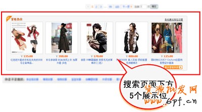 淘寶開店經(jīng)驗(yàn) 直通車效果圖2