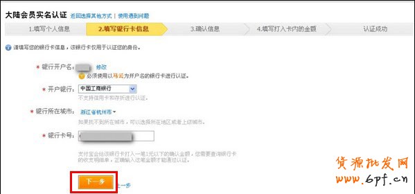 支付寶綁定銀行卡4 支付寶綁定銀行卡4