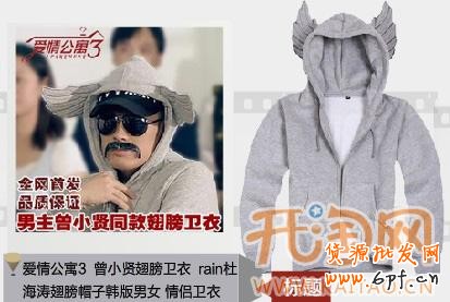 電視劇同款 電視劇同款