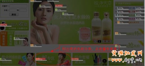 如何做好店鋪分類3