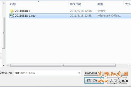 淘寶助理上傳數(shù)據(jù)步驟3