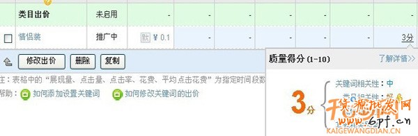 淘寶類目關鍵詞