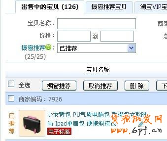 自然搜索流量低迷 3招道破真相8 自然搜索流量低迷 3招道破真相8