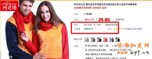 網店點燃流量 備戰秋冬季1 網店點燃流量 備戰秋冬季1