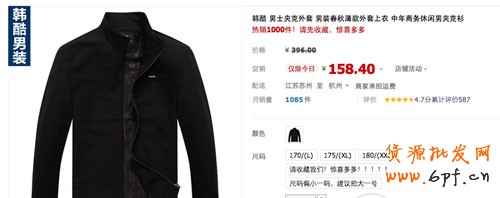 網店點燃流量 備戰秋冬季3 網店點燃流量 備戰秋冬季3