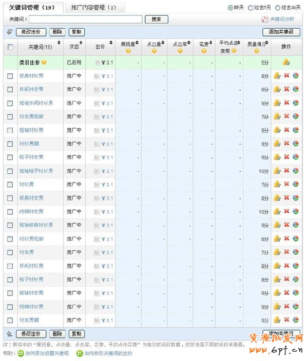如何利用流量解析工具快速高質(zhì)上新4