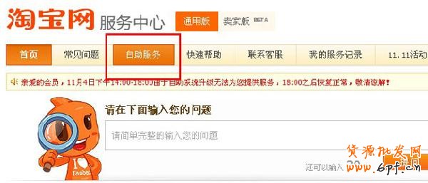 惡意評價投訴入口2 惡意評價投訴入口2