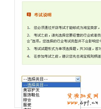淘寶開店考試1 淘寶開店考試1