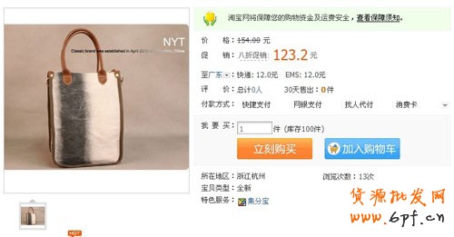 新手開(kāi)店如何提高銷(xiāo)量 新手開(kāi)店如何提高銷(xiāo)量