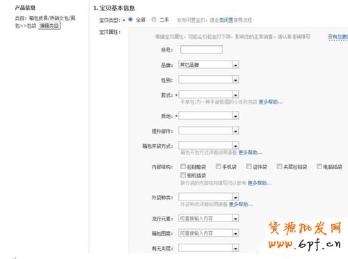 淘寶新手賣家迅速崛起秘訣4 淘寶新手賣家迅速崛起秘訣4
