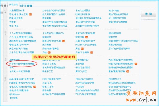 店鋪精準巧定價 讓流量暴漲3 店鋪精準巧定價 讓流量暴漲3
