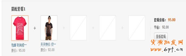 小掌柜如何做好關聯營銷3