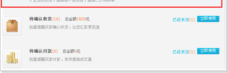 淘寶開店教程之淘關懷功能1