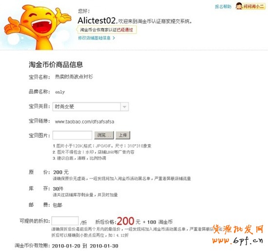 淘金幣智選平臺(tái)操作4